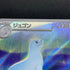 Dewgong AR 084/080 Pokemon card Inferno X M2 (1.NM) - JariseStore
