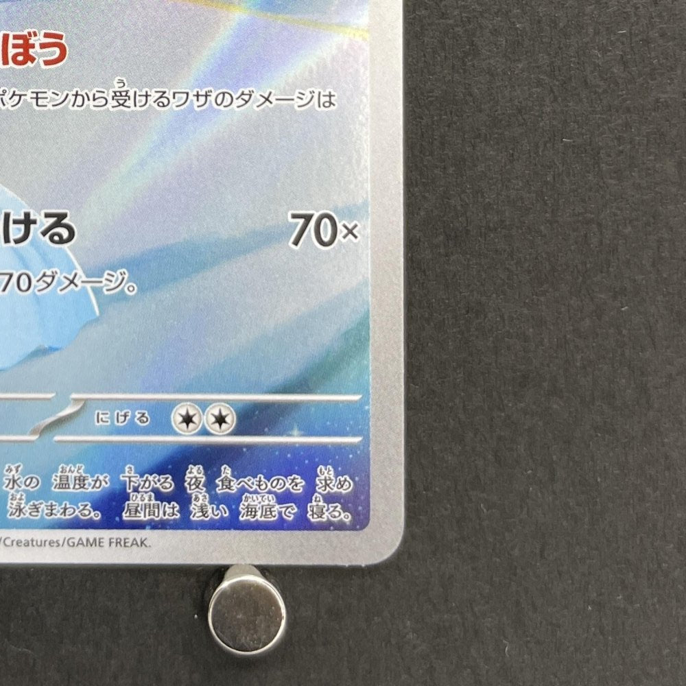 Dewgong AR 084/080 Pokemon card Inferno X M2 (1.NM) - JariseStore