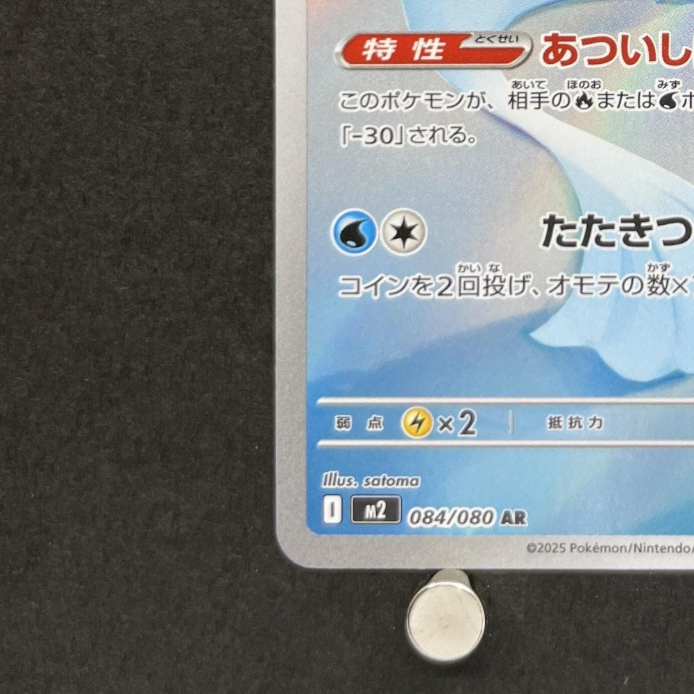 Dewgong AR 084/080 Pokemon card Inferno X M2 (1.NM) - JariseStore