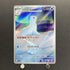 Dewgong AR 084/080 Pokemon card Inferno X M2 (1.NM) - JariseStore