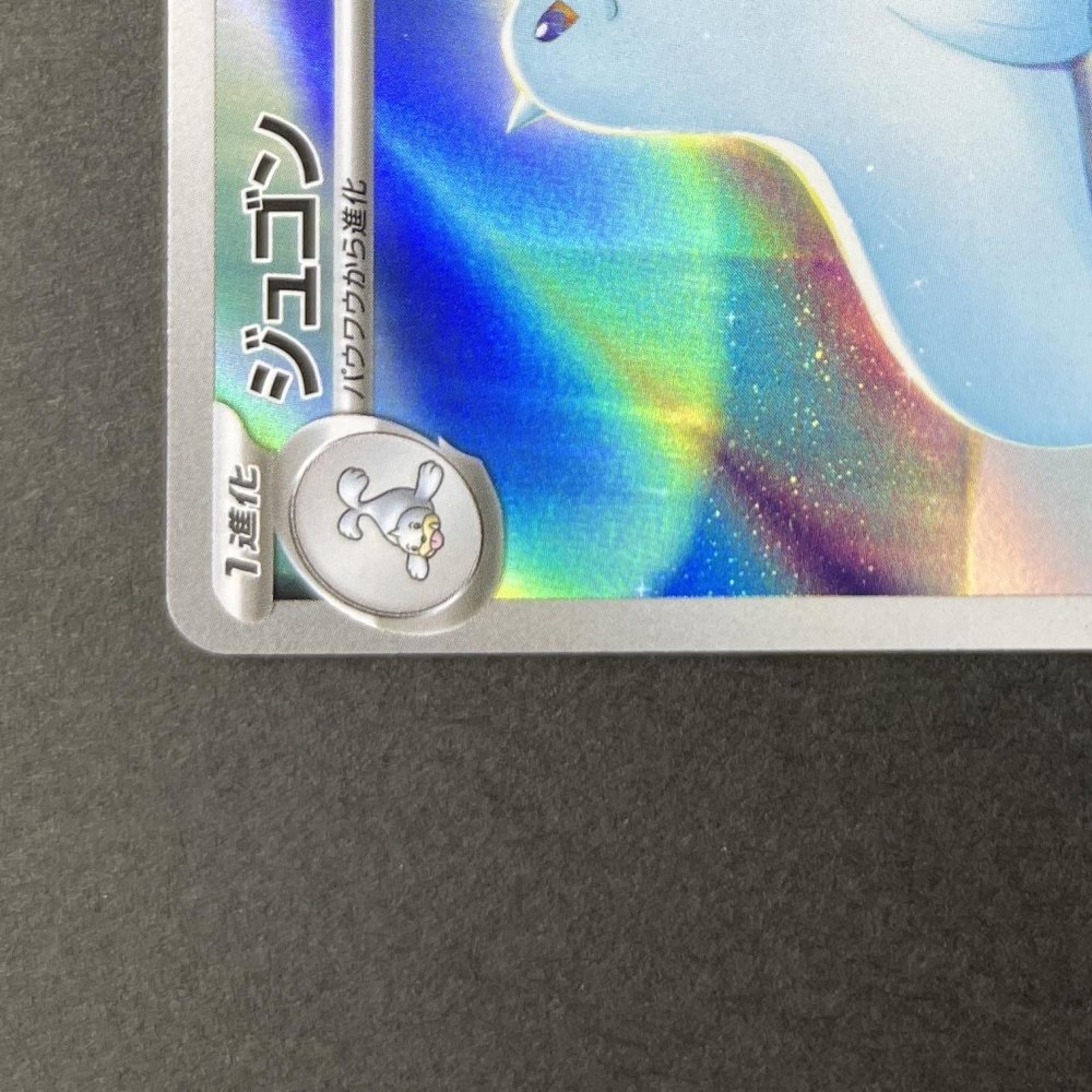 Dewgong AR 084/080 Pokemon card Inferno X M2 (1.NM) - JariseStore