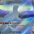 Dewgong AR 084/080 Pokemon card Inferno X M2 (1.NM) - JariseStore