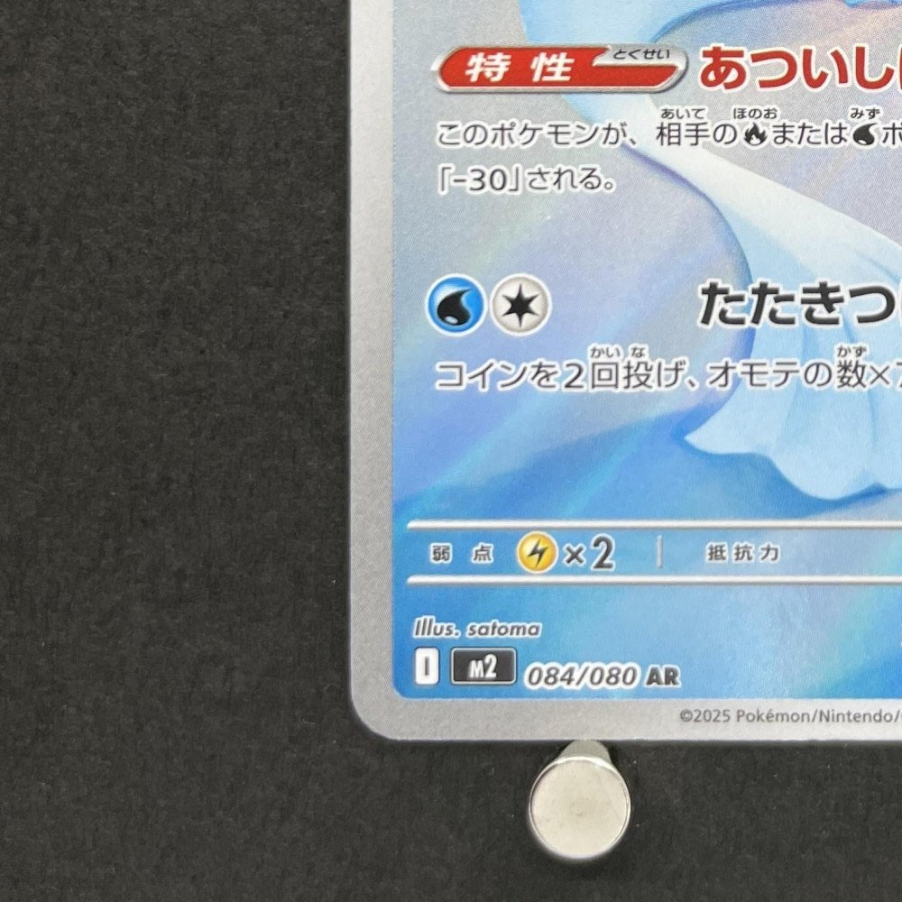 Dewgong AR 084/080 Pokemon card Inferno X M2 (1.NM) - JariseStore