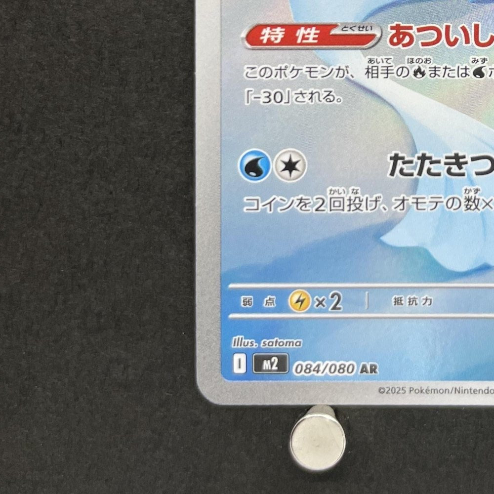 Dewgong AR 084/080 Pokemon card Inferno X M2 (1.NM) - JariseStore