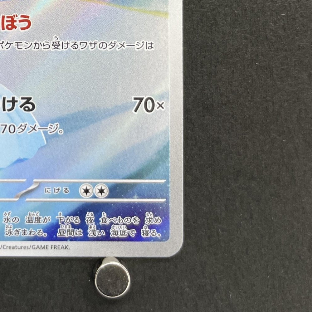 Dewgong AR 084/080 Pokemon card Inferno X M2 (1.NM) - JariseStore