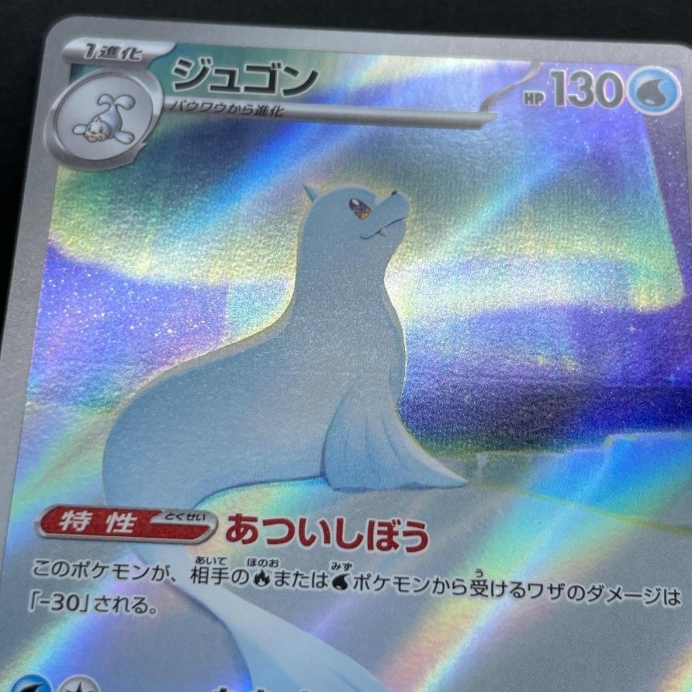 Dewgong AR 084/080 Pokemon card Inferno X M2 (1.NM) - JariseStore