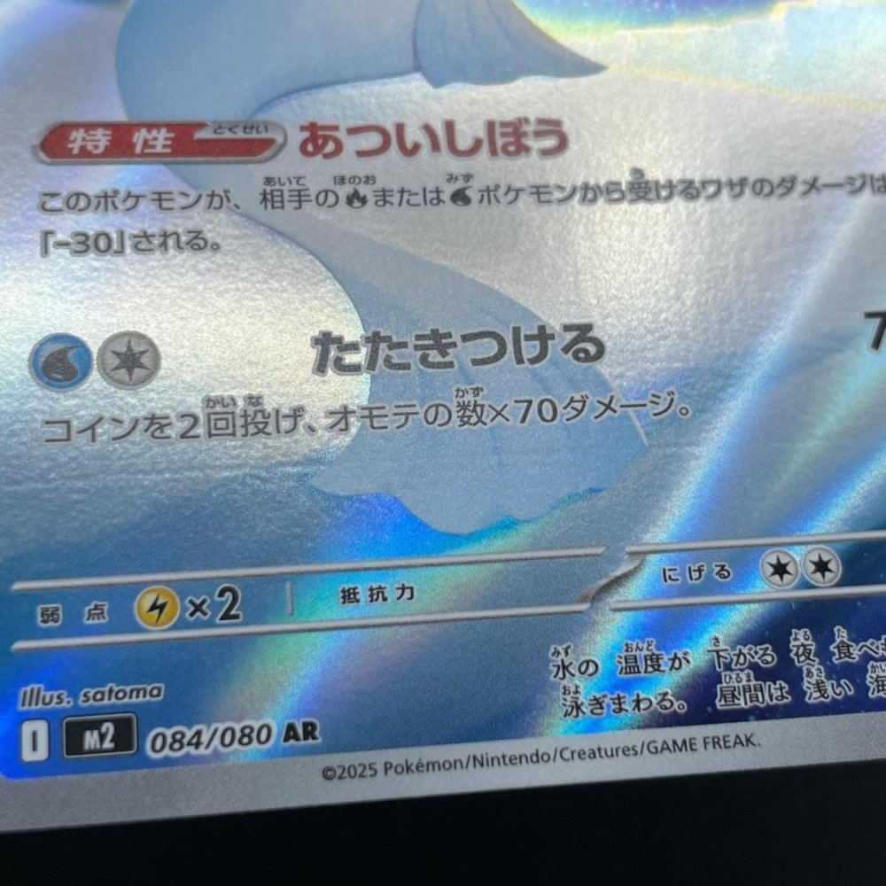 Dewgong AR 084/080 Pokemon card Inferno X M2 (1.NM) - JariseStore