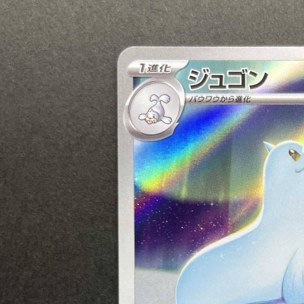 Dewgong AR 084/080 Pokemon card Inferno X M2 (1.NM) - JariseStore