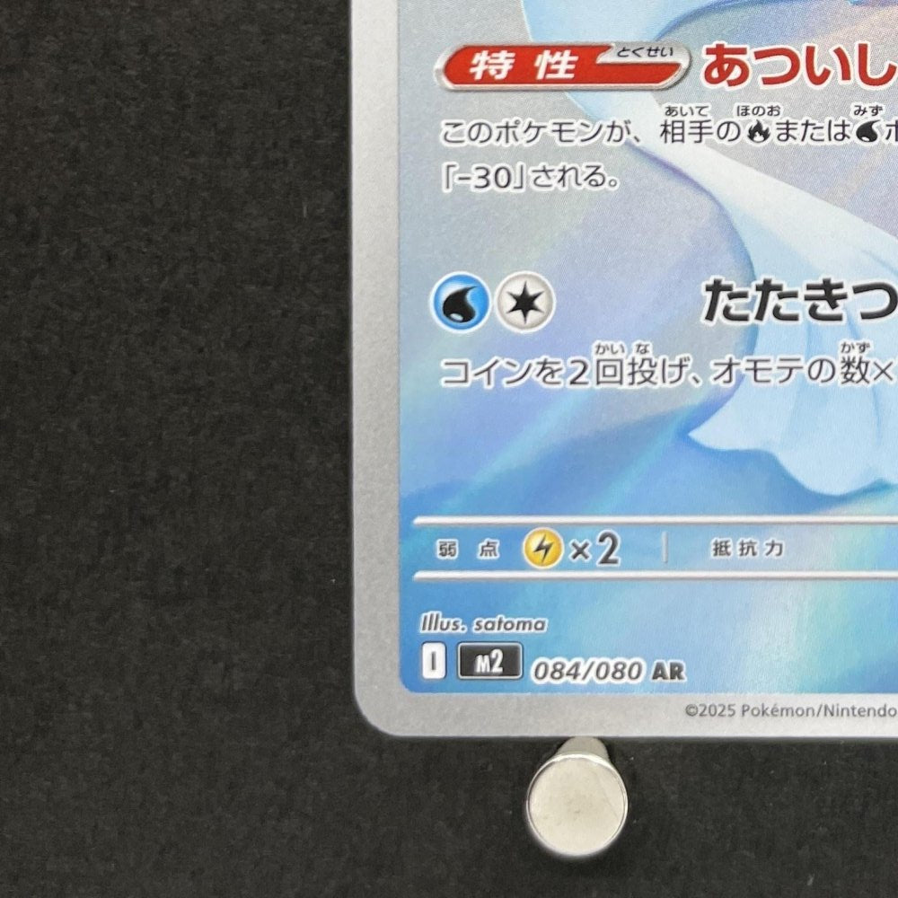 Dewgong AR 084/080 Pokemon card Inferno X M2 (1.NM) - JariseStore