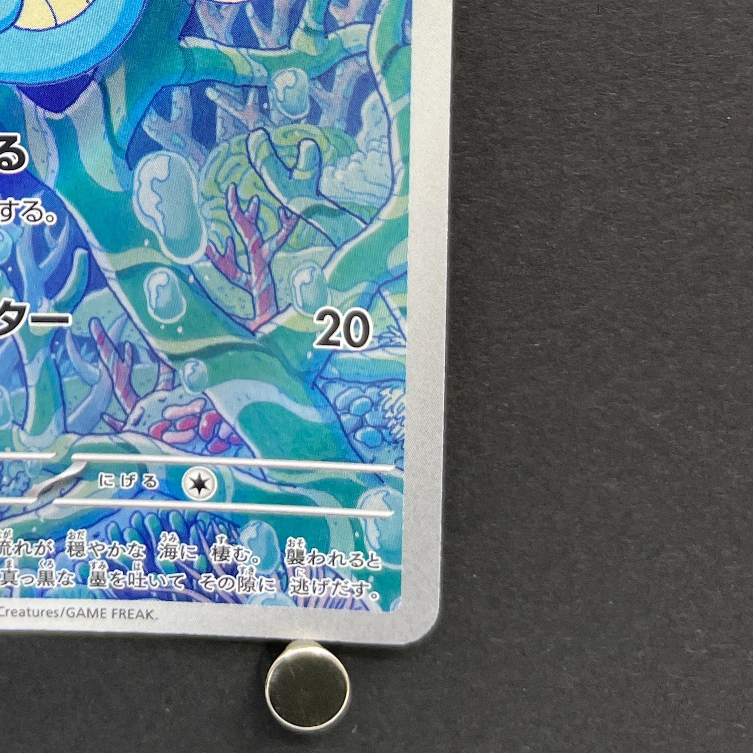 Horsea AR 067/064 Pokemon card Night Wanderer sv6a (1.NM)