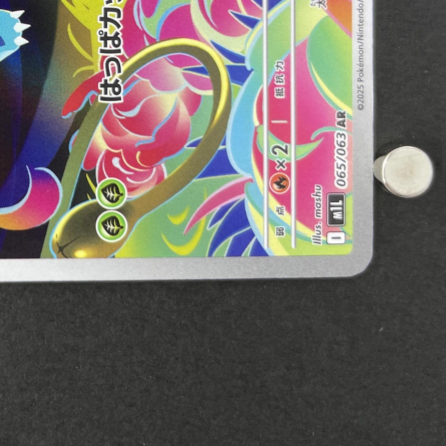 Ivysaur AR 065/063 Pokemon card Mega Brave M1L (1.NM)