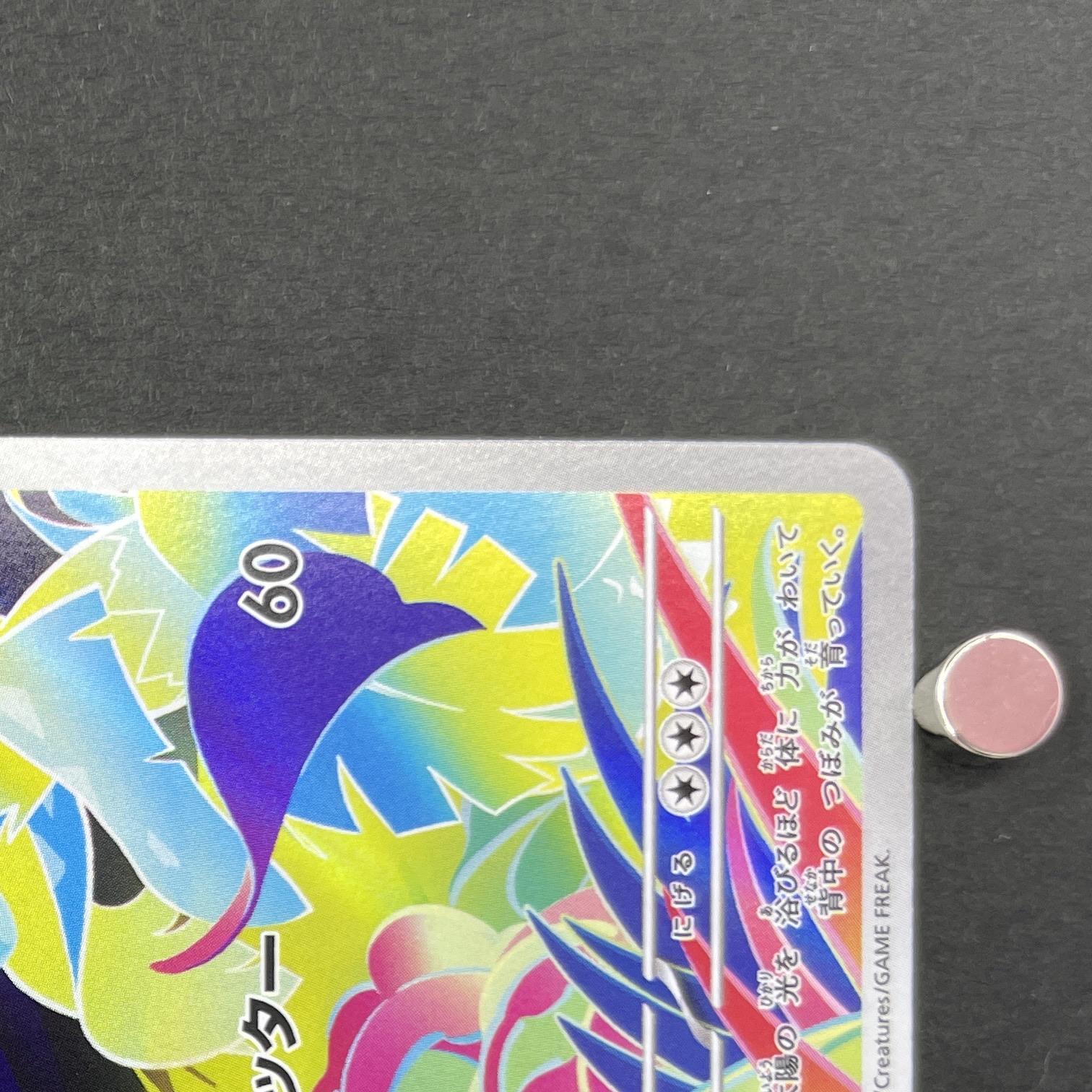 Ivysaur AR 065/063 Pokemon card Mega Brave M1L (1.NM)