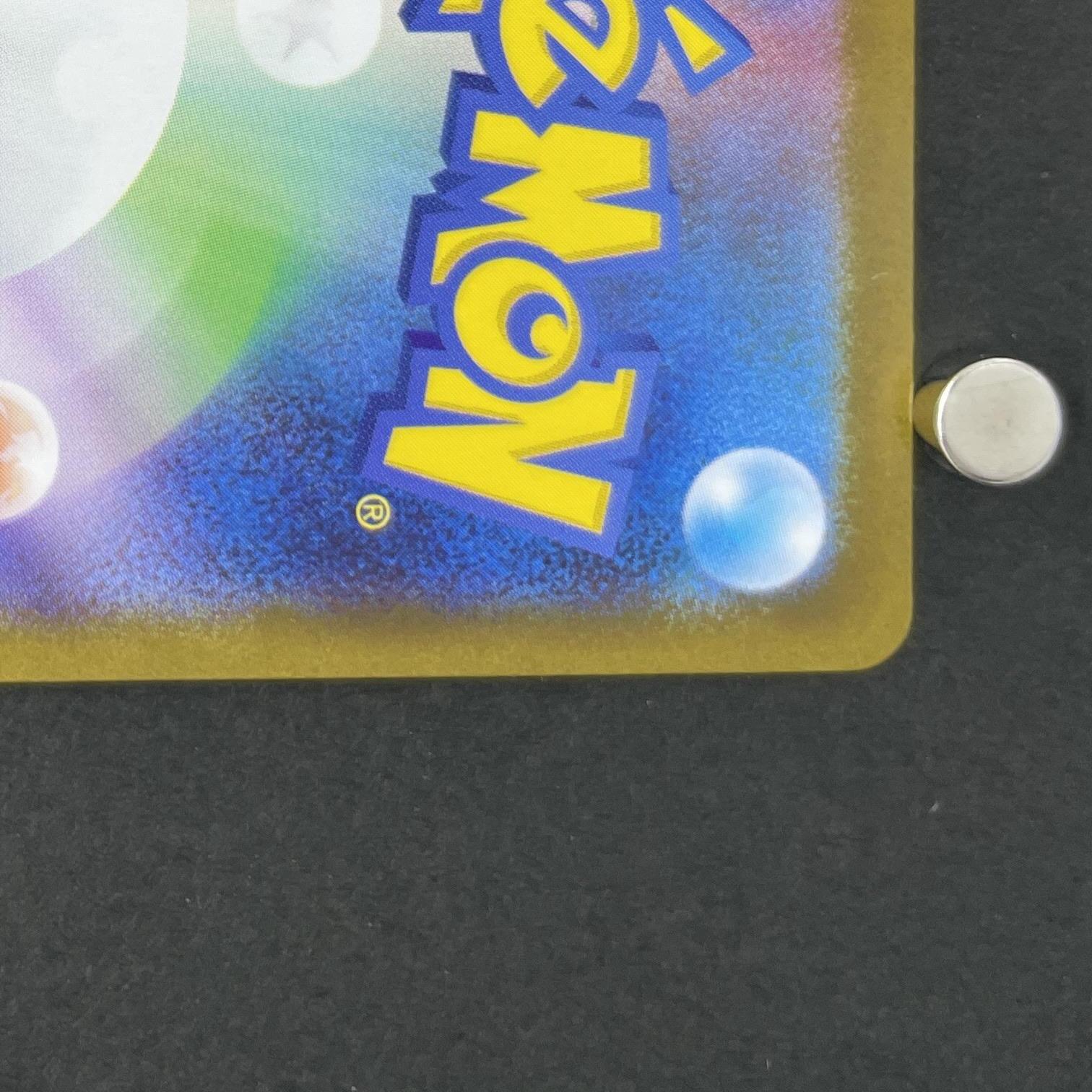 Ivysaur AR 065/063 Pokemon card Mega Brave M1L (1.NM)