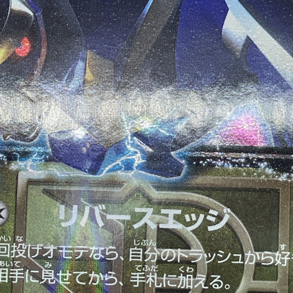 Dialga EX R 053/076 Pokemon card Megalo Cannon BW9 (2.LP) - JariseStore