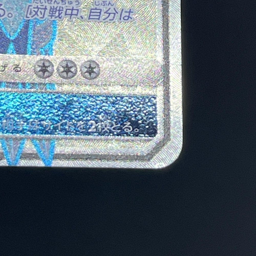 Dialga GX SR 054/050 Pokemon card Ultra Force SM5+ (1.NM) - JariseStore