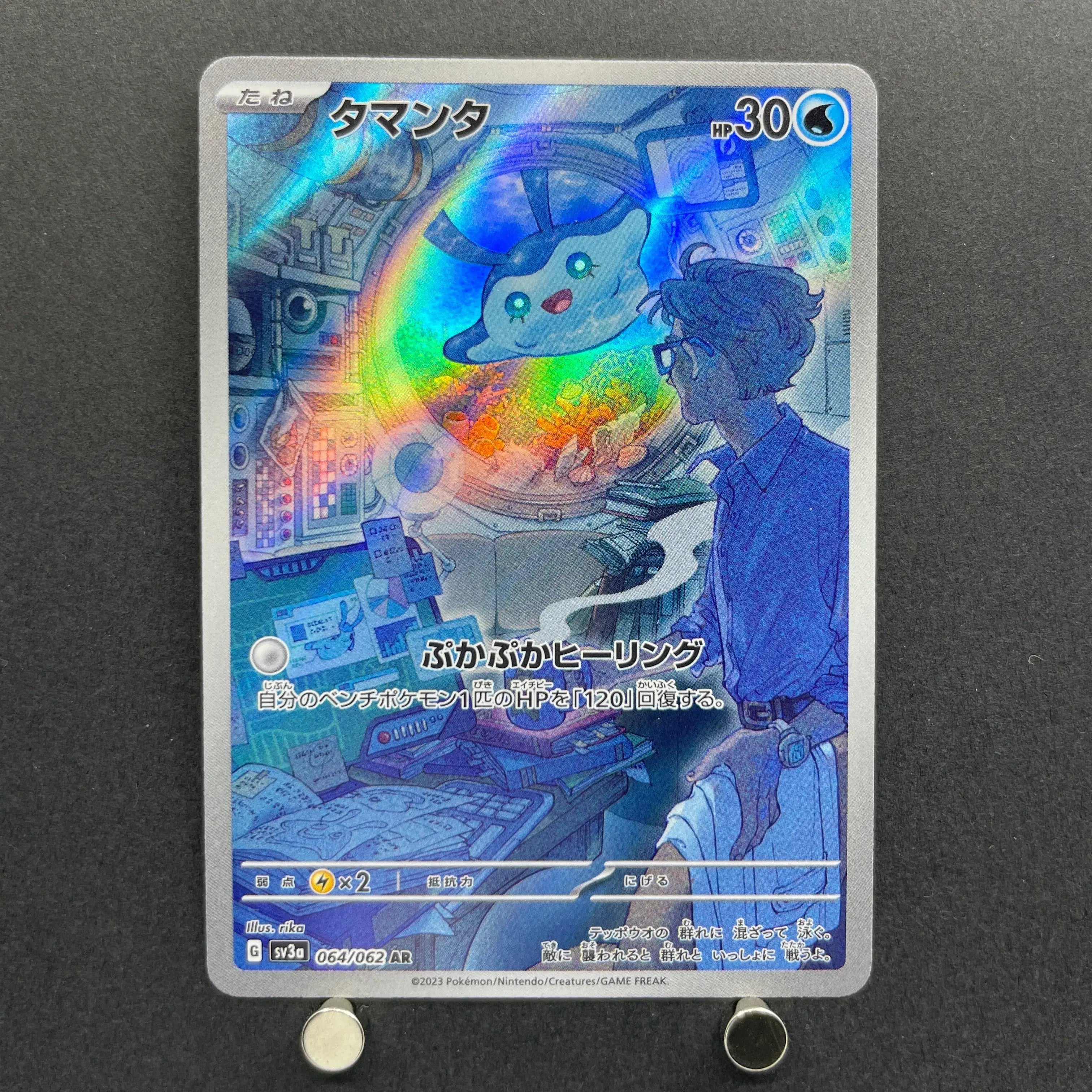 Mantyke AR 064/062 Pokemon card Raging Surf sv3a (1.NM)