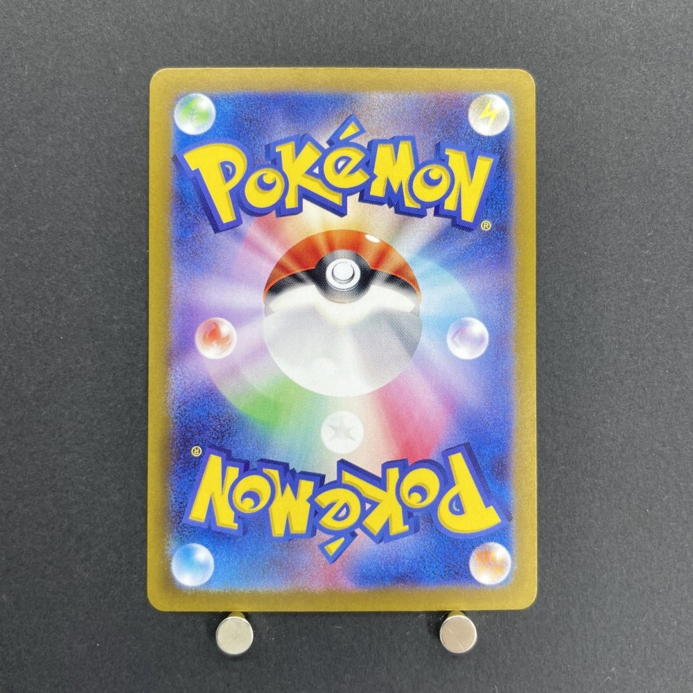 Dipplin AR 103/101 Pokemon card Mask of Change sv6 (1.NM) - JariseStore