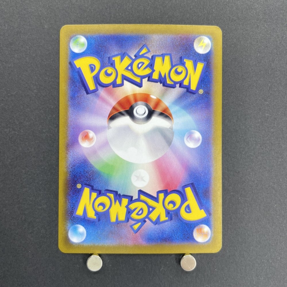 Dipplin AR 103/101 Pokemon card Mask of Change sv6 (1.NM) - JariseStore