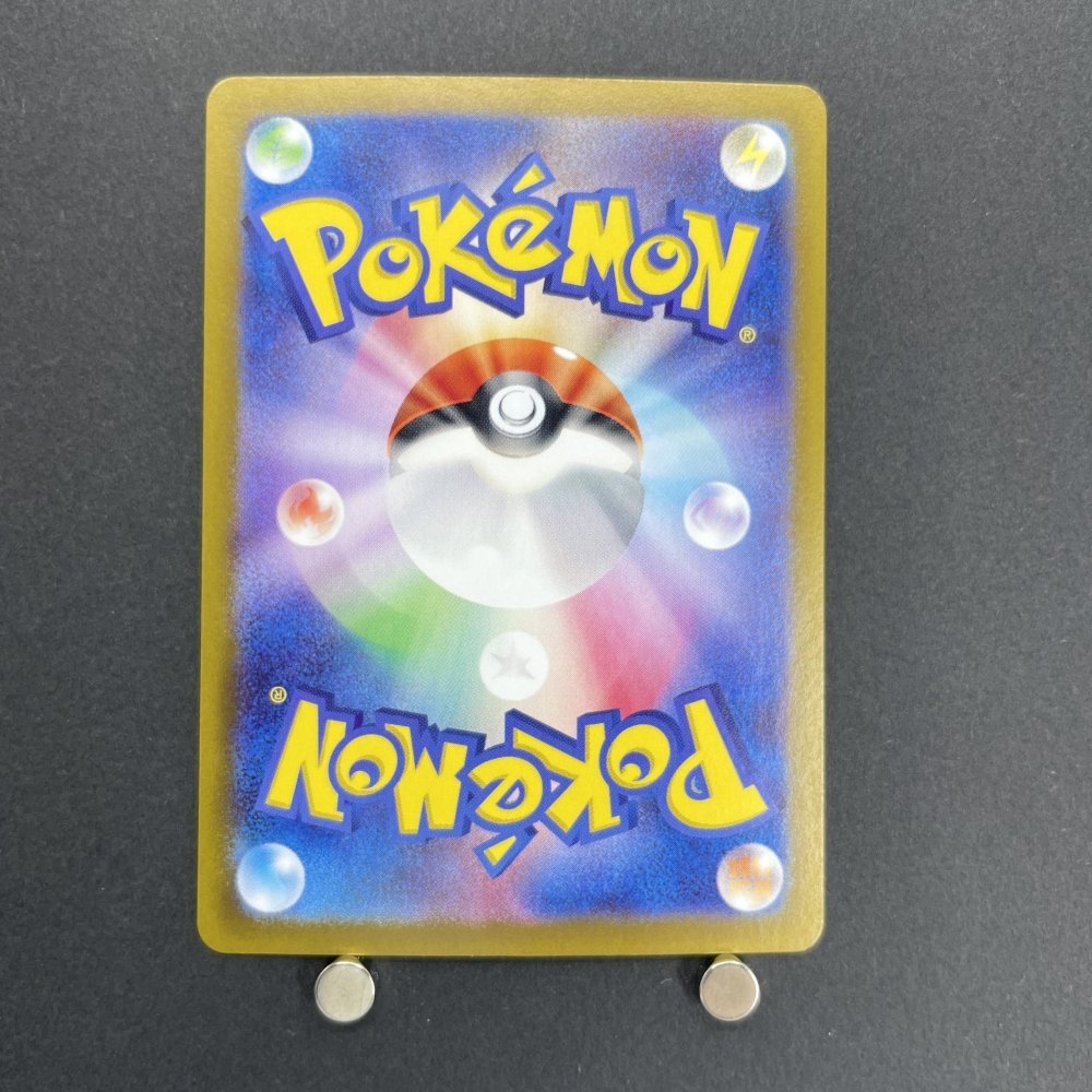 Dipplin AR 103/101 Pokemon card Mask of Change sv6 (1.NM) - JariseStore