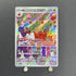 Dipplin AR 103/101 Pokemon card Mask of Change sv6 (1.NM) - JariseStore