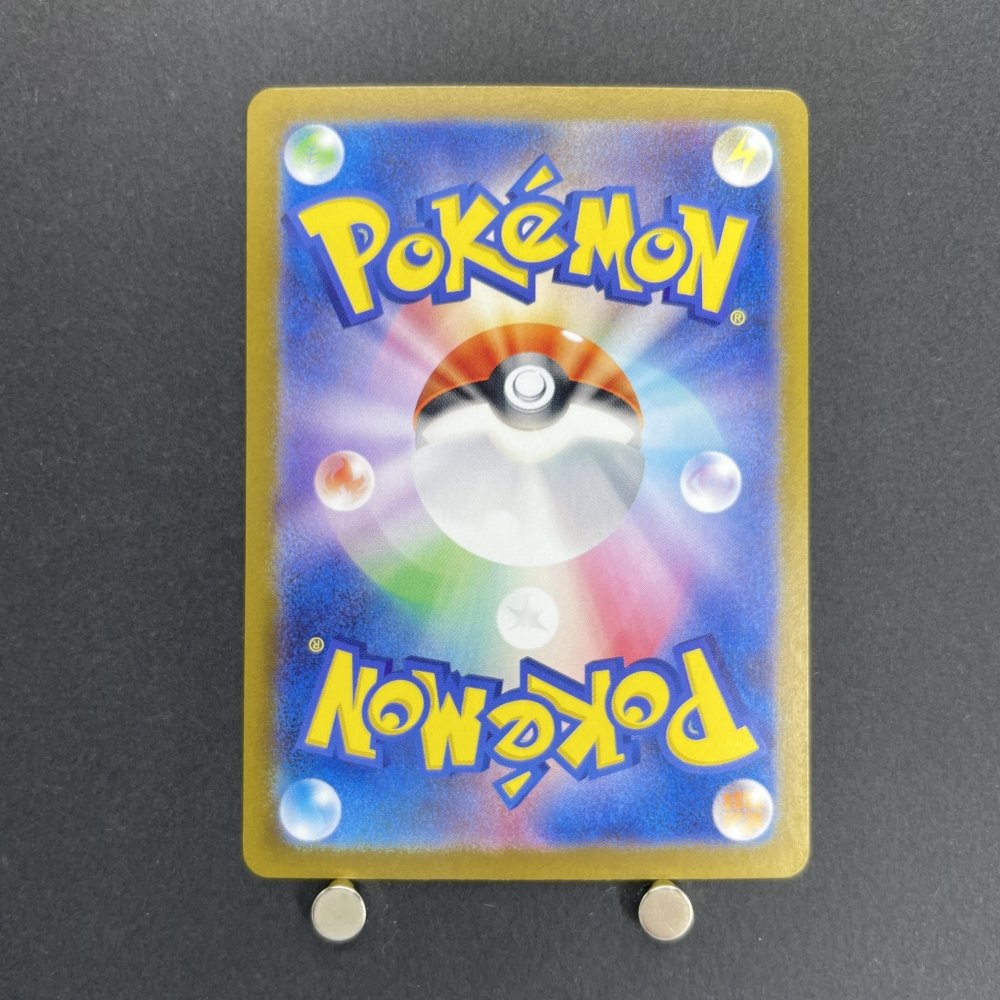 Dipplin AR 103/101 Pokemon card Mask of Change sv6 (1.NM) - JariseStore