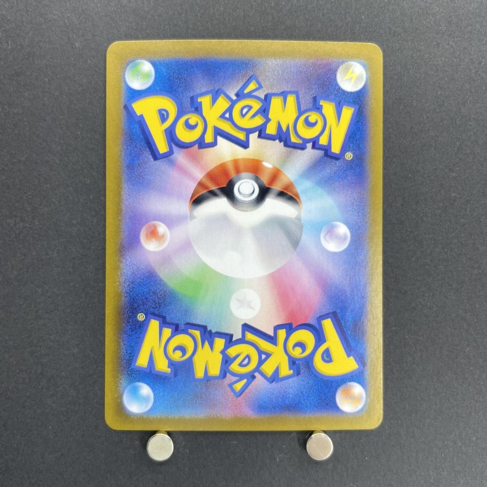 Dipplin AR 103/101 Pokemon card Mask of Change sv6 (1.NM) - JariseStore