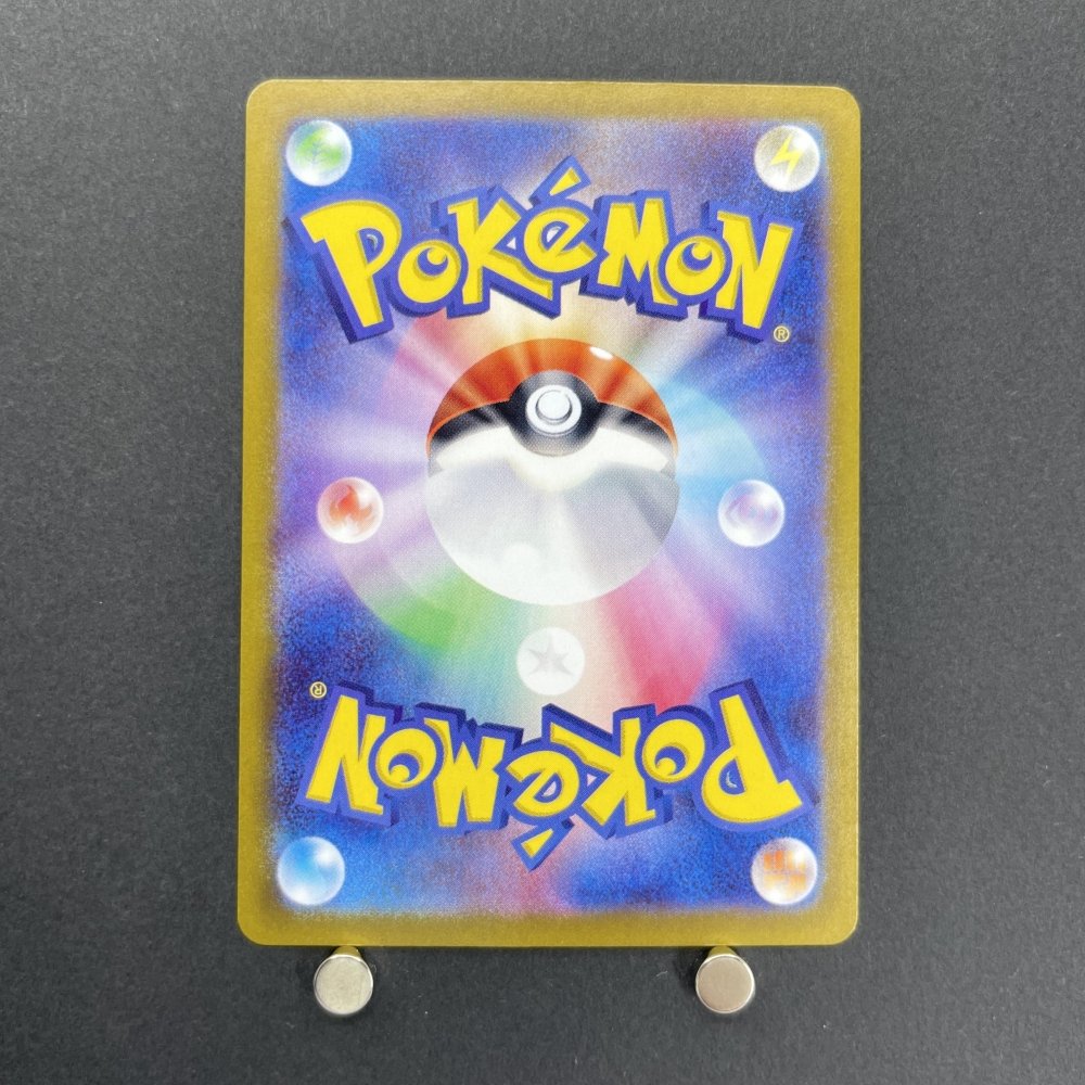 Dipplin AR 103/101 Pokemon card Mask of Change sv6 (2.LP) - JariseStore