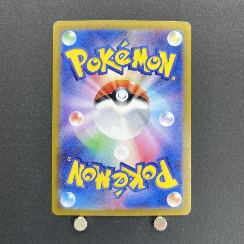 Dipplin AR 103/101 Pokemon card Mask of Change sv6 (2.LP) - JariseStore