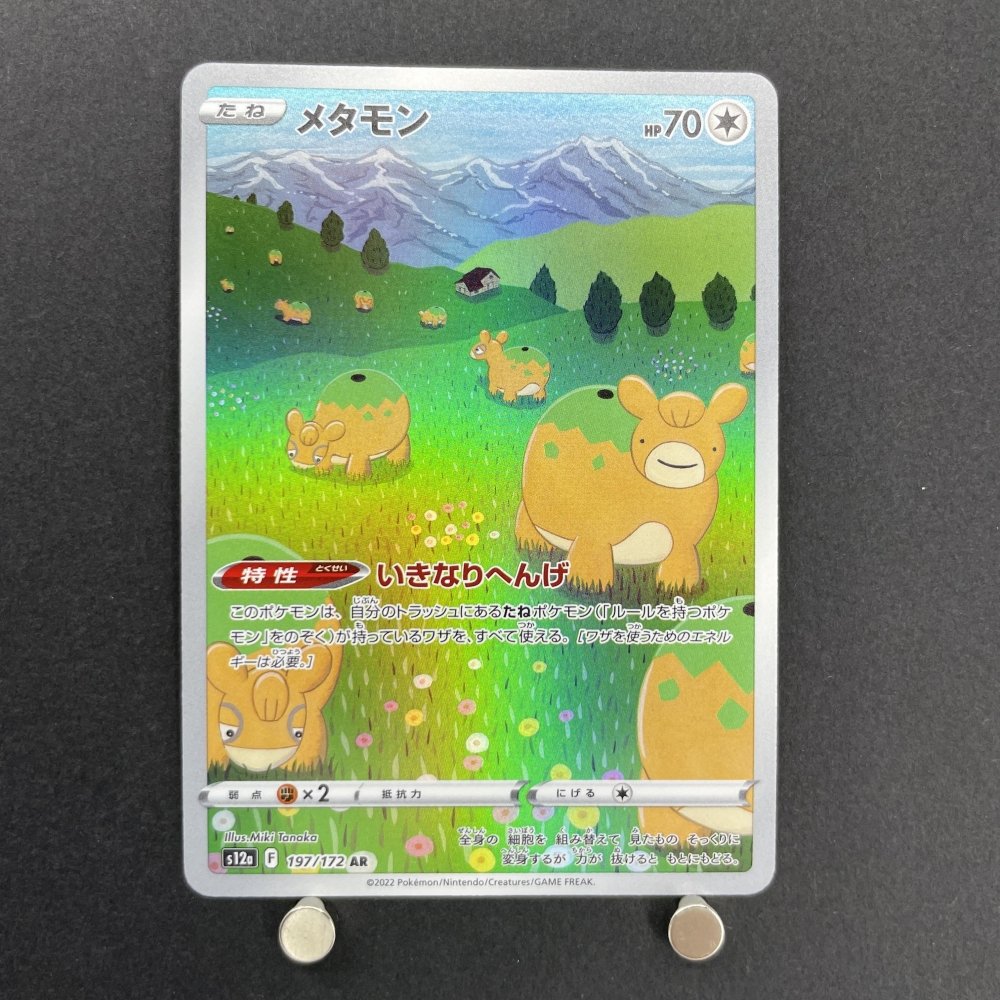 Ditto AR 197/172 Pokemon card VSTAR Universe s12a (1.NM) - JariseStore