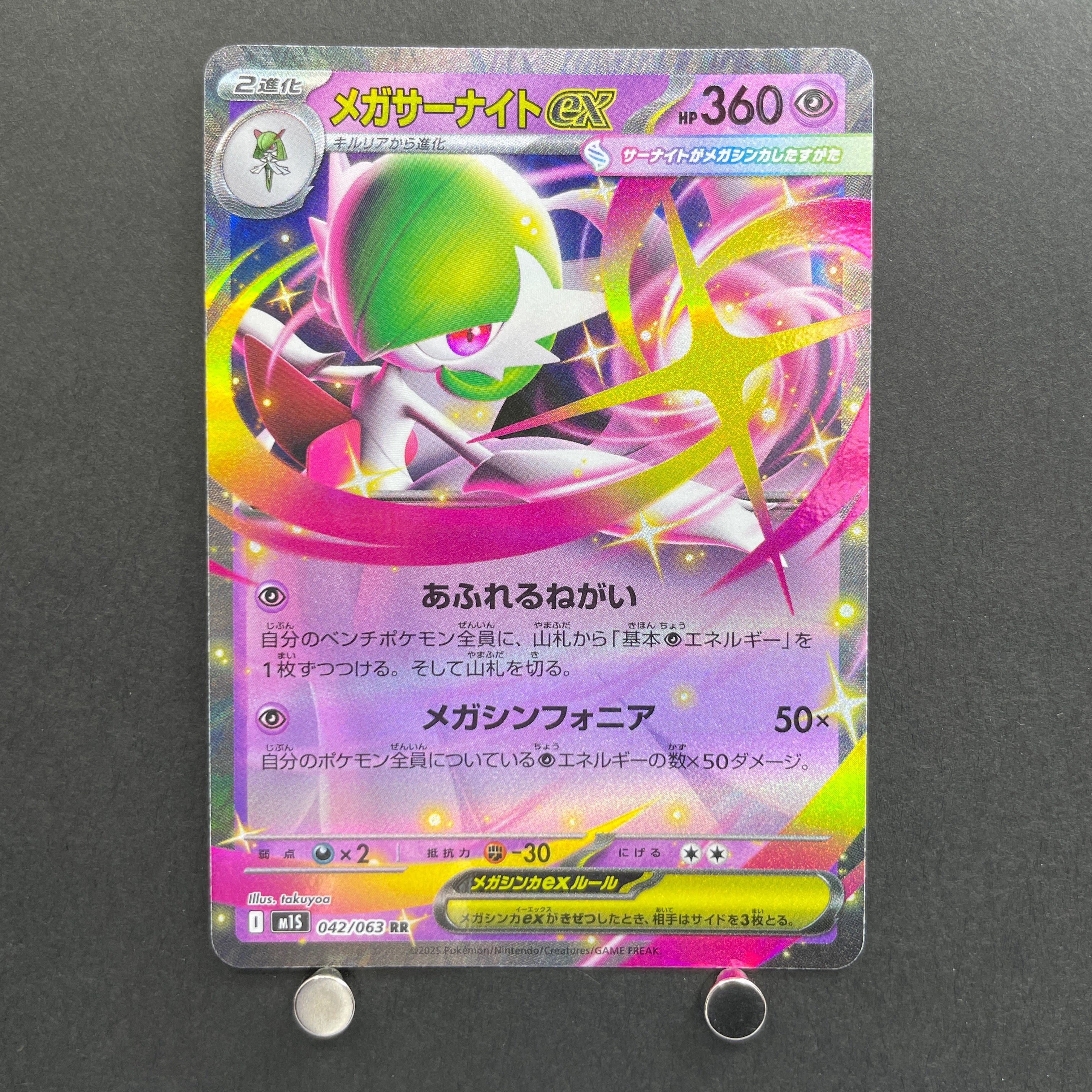 Mega Gardevoir ex RR 042/063 Pokemon card Mega Symphonia M1S (1.NM)