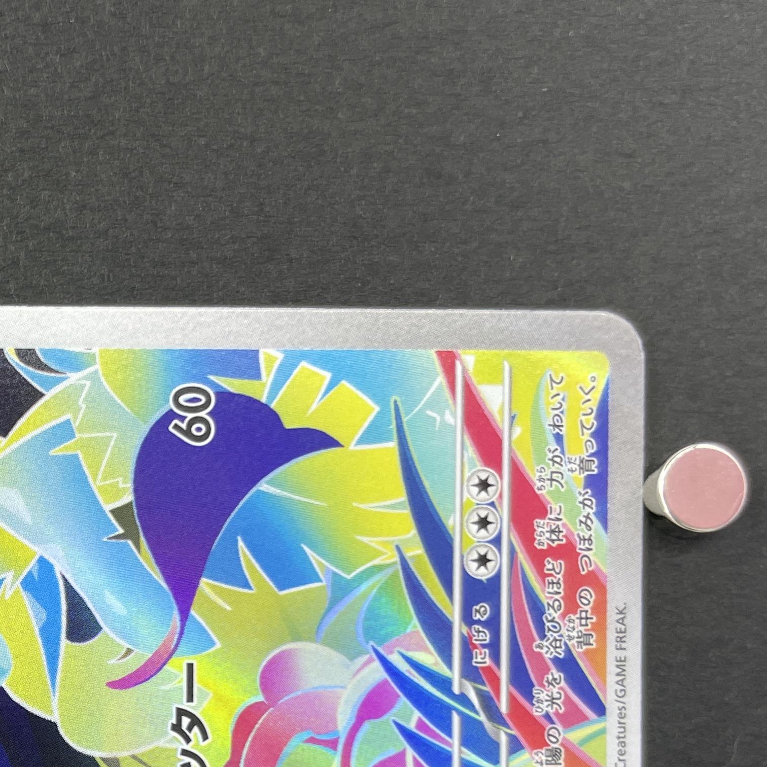 Ivysaur AR 065/063 Pokemon card Mega Brave M1L (1.NM)
