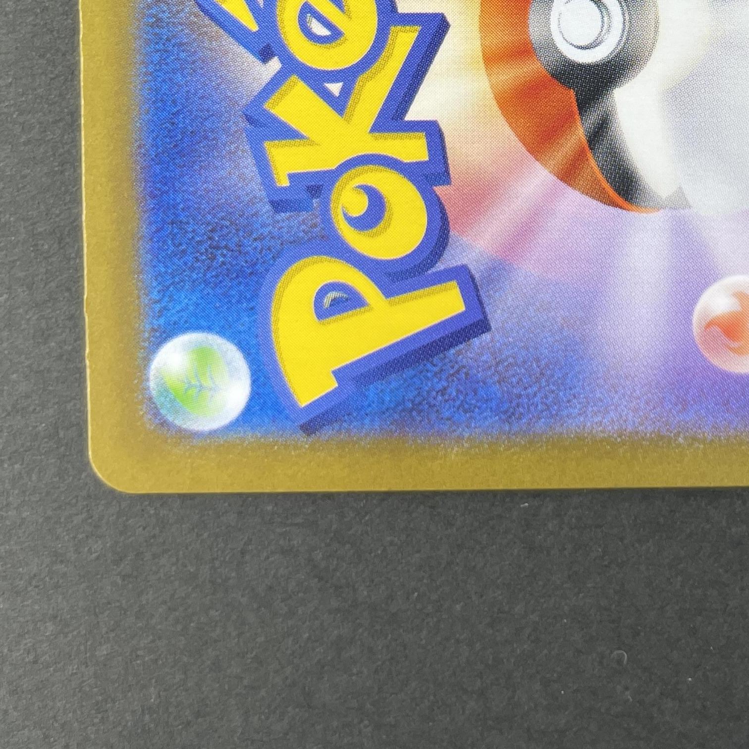 Ivysaur AR 065/063 Pokemon card Mega Brave M1L (1.NM)