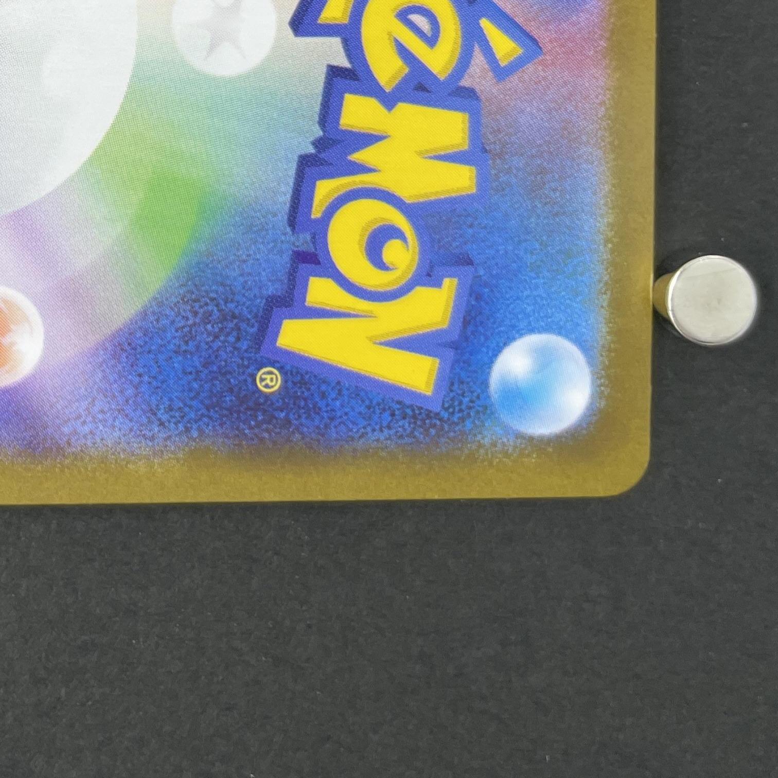 Ivysaur AR 065/063 Pokemon card Mega Brave M1L (1.NM)