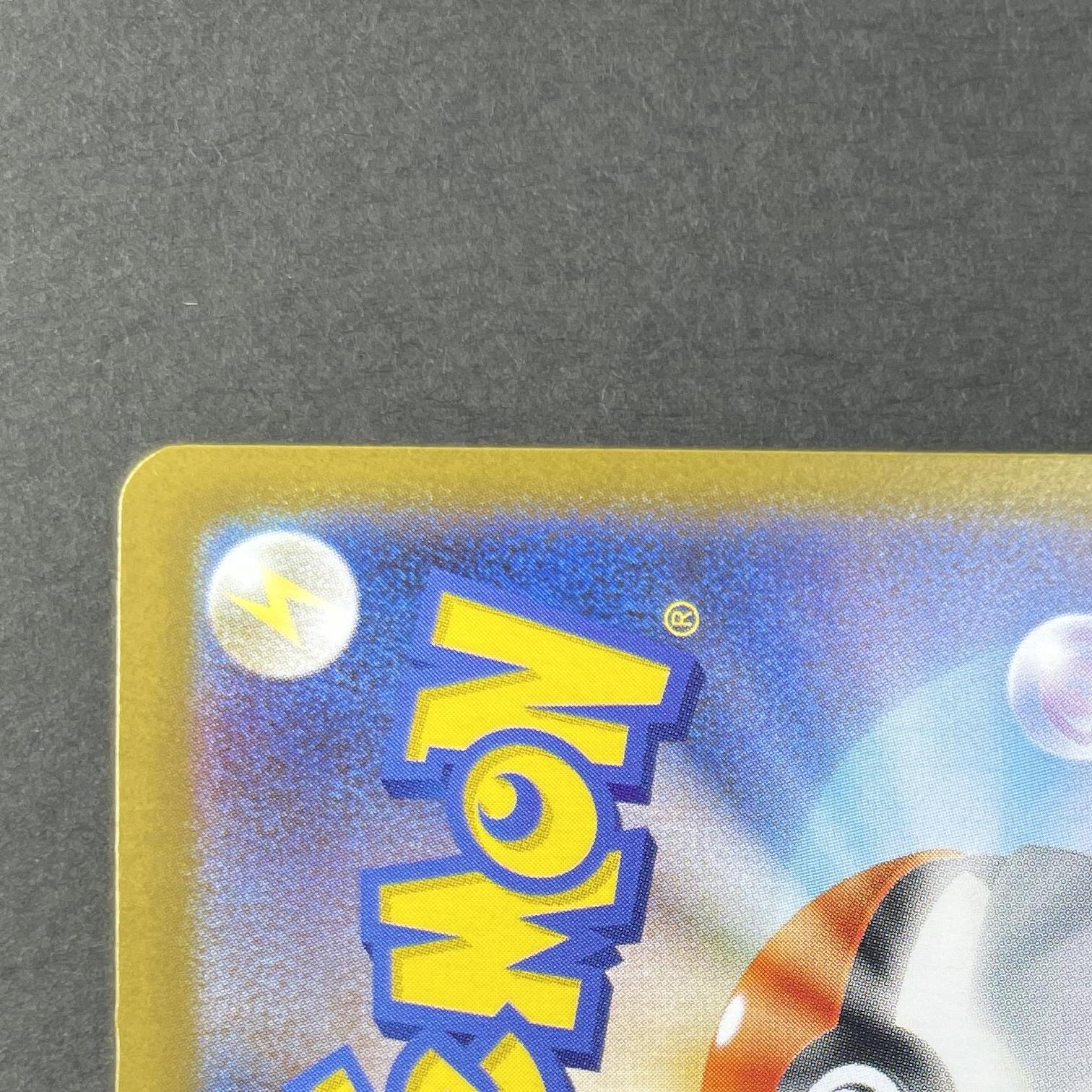 Ivysaur AR 065/063 Pokemon card Mega Brave M1L (1.NM)