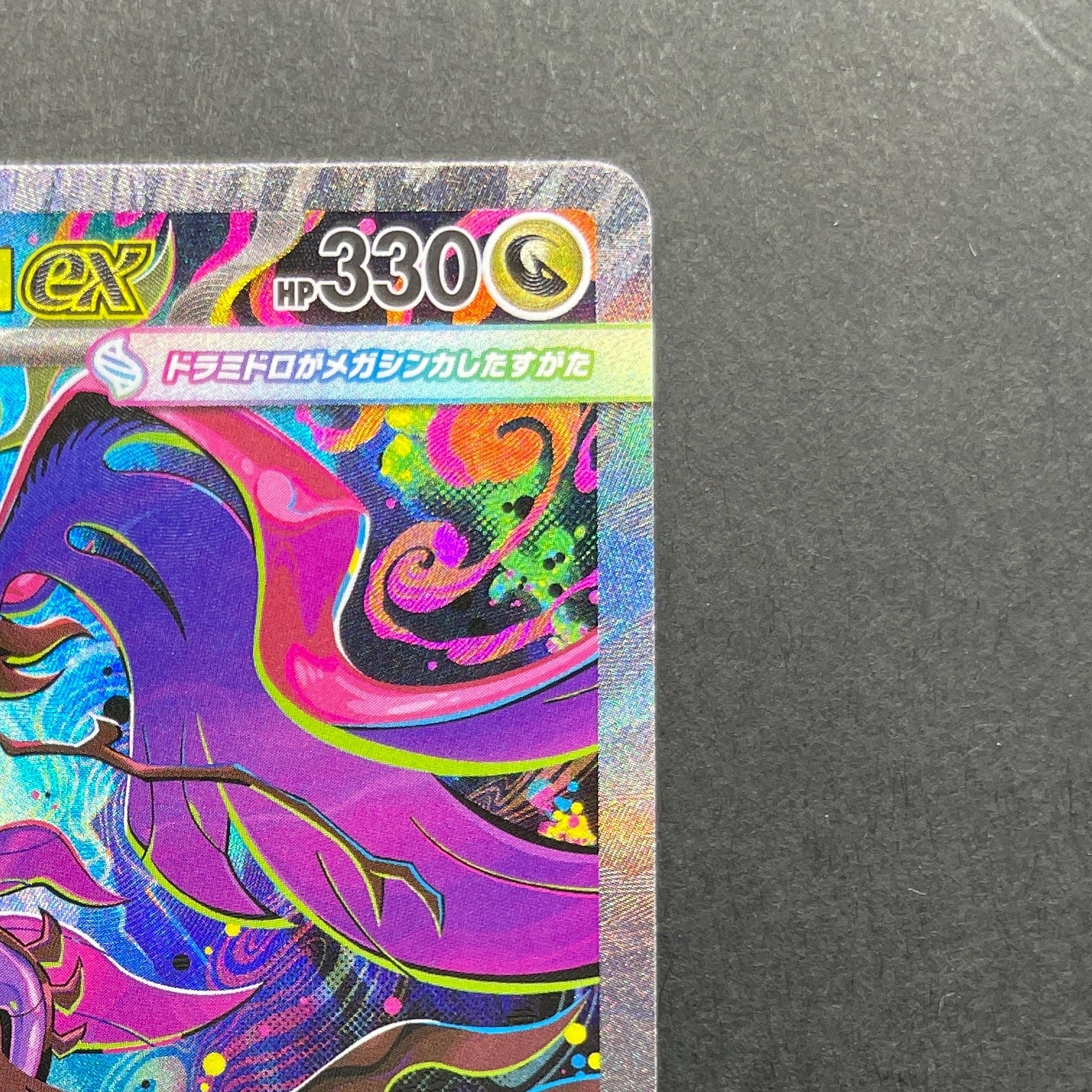 Mega Dragalge ex SAR 116/083 Pokemon card Ninja Spinner M4 (1.NM)