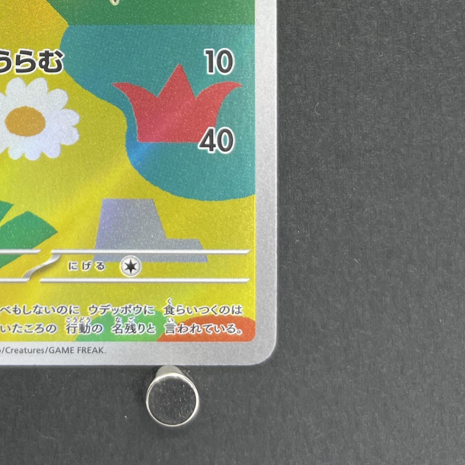 Dreepy AR 211/193 Pokemon card Mega Dream ex M2a (1.NM)