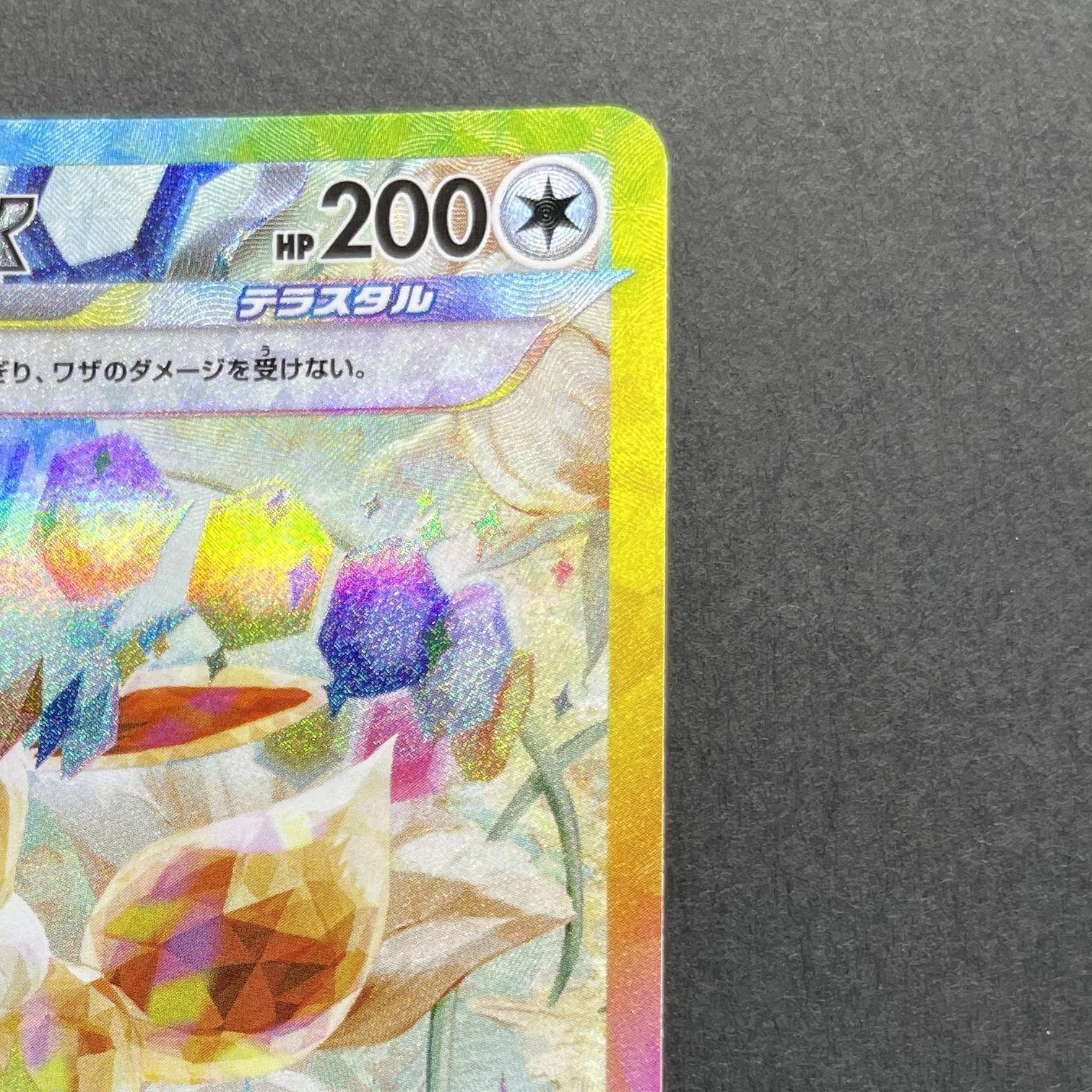 Eevee ex SAR 223/187 Pokemon card Terastal Fest ex sv8a (1.NM)