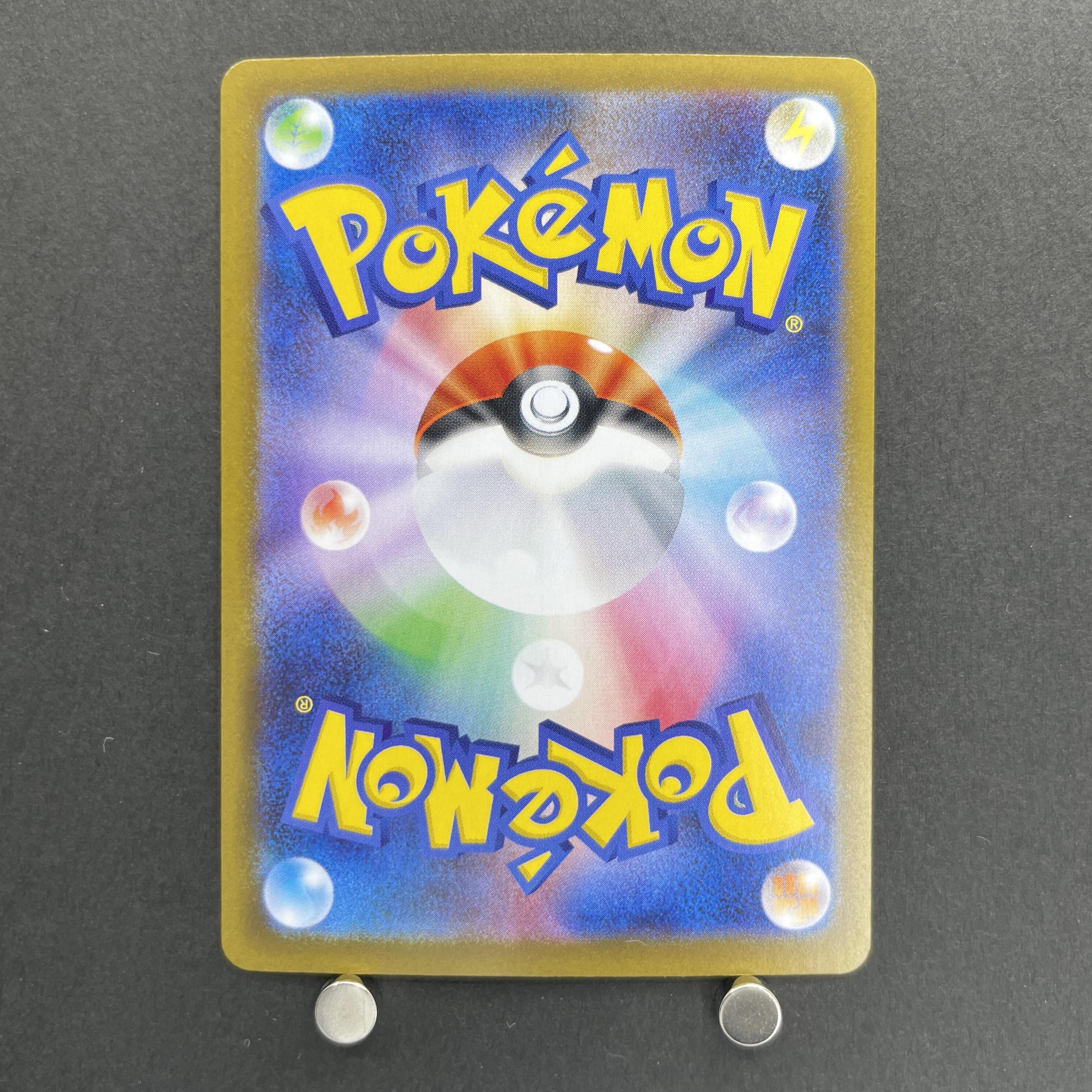 Eevee ex SAR 223/187 Pokemon card Terastal Fest ex sv8a (1.NM)