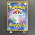 Eevee ex SAR 223/187 Pokemon card Terastal Fest ex sv8a (1.NM)