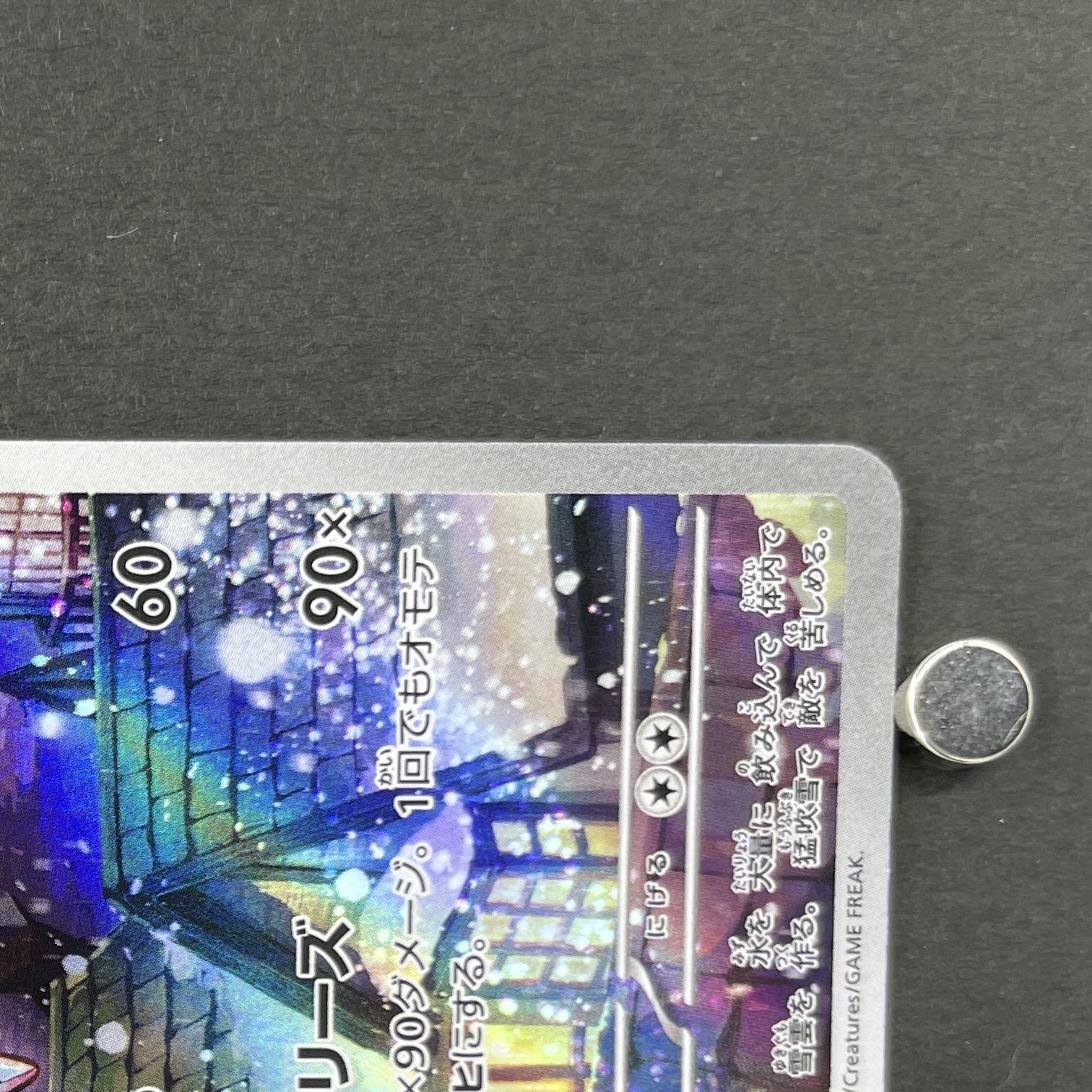 Vanilluxe AR 110/086 Pokemon card Black Bolt sv11W (1.NM)