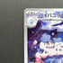 Vanilluxe AR 110/086 Pokemon card Black Bolt sv11W (1.NM)
