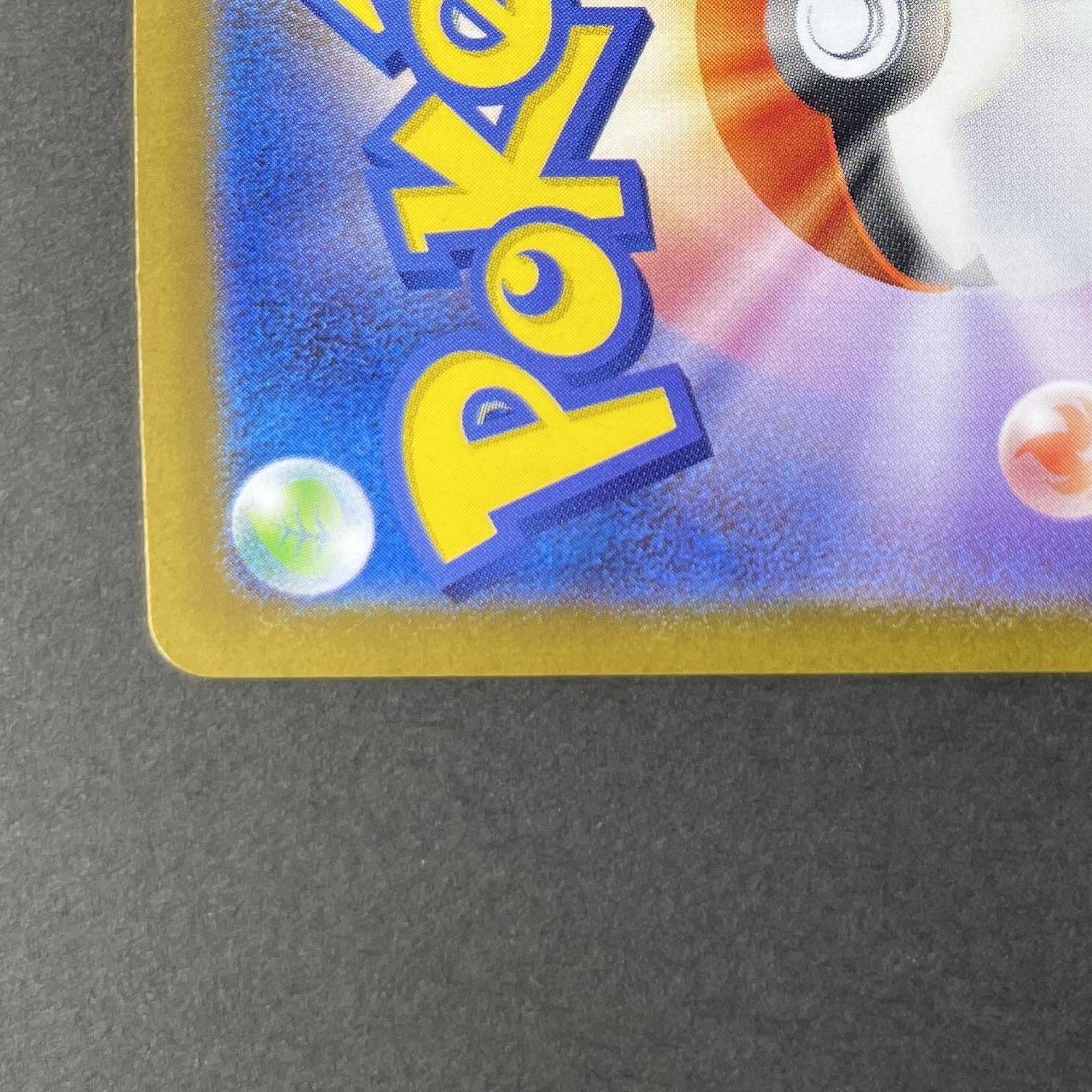 Vanilluxe AR 110/086 Pokemon card Black Bolt sv11W (1.NM)