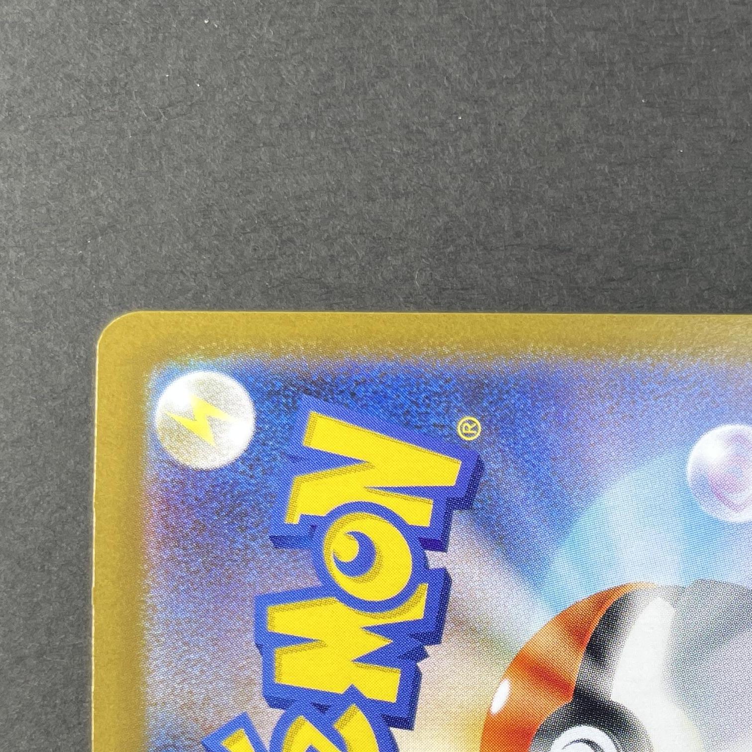 Vanilluxe AR 110/086 Pokemon card Black Bolt sv11W (1.NM)