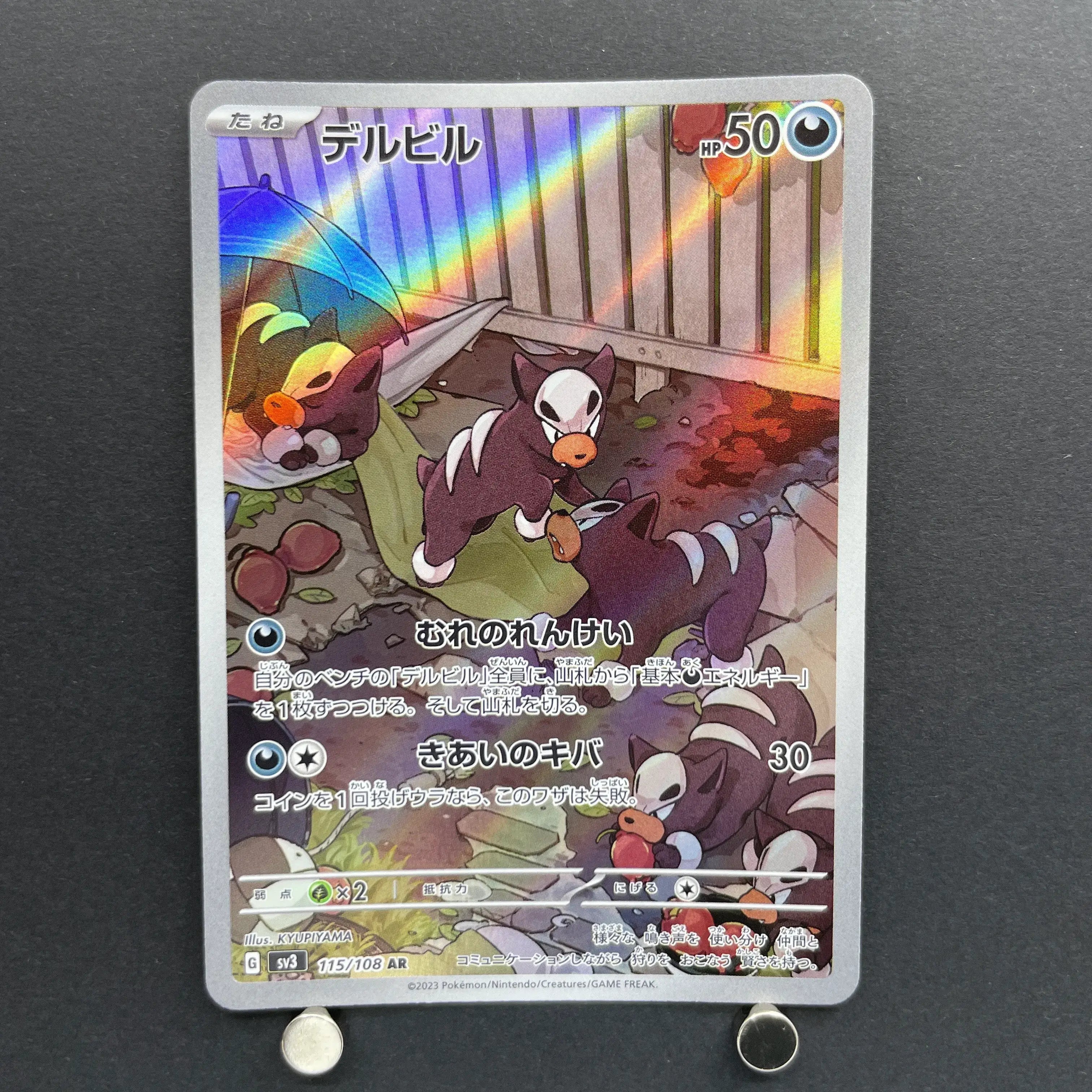 Houndour AR 115/108 Pokemon card Ruler of the Black Flame sv3 (1.NM)