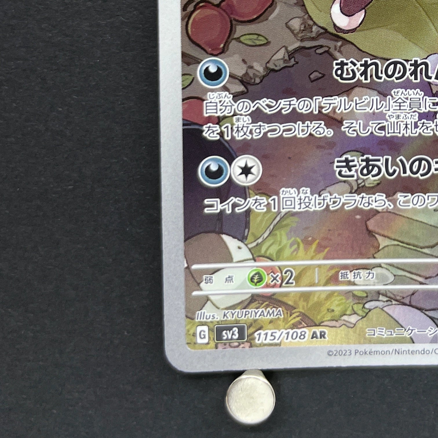 Houndour AR 115/108 Pokemon card Ruler of the Black Flame sv3 (1.NM)