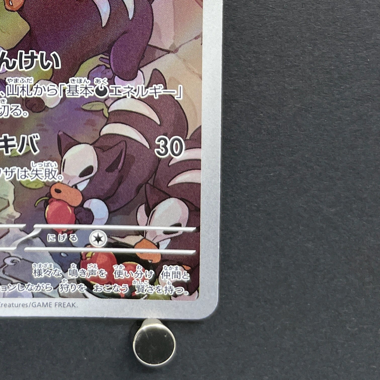 Houndour AR 115/108 Pokemon card Ruler of the Black Flame sv3 (1.NM)