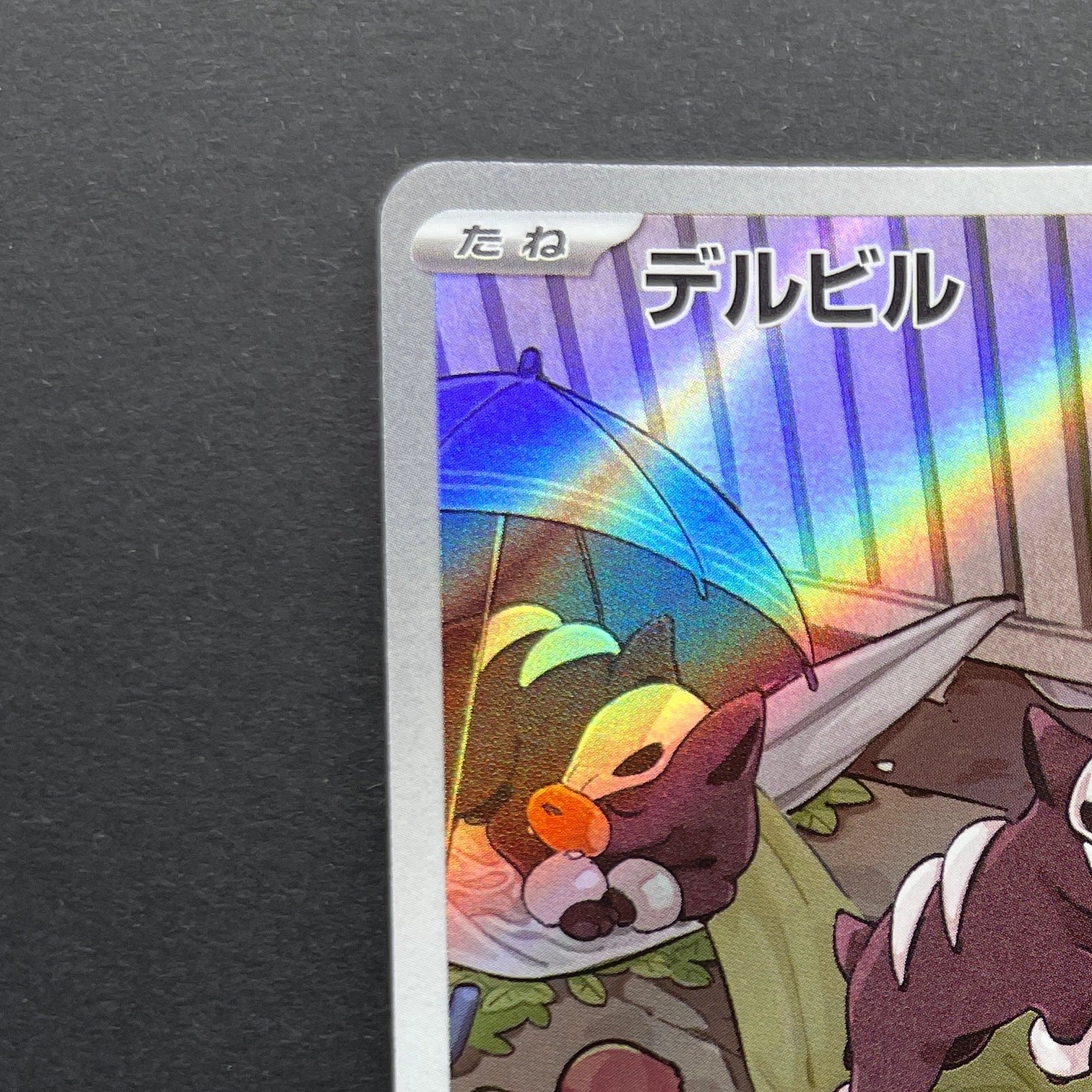 Houndour AR 115/108 Pokemon card Ruler of the Black Flame sv3 (1.NM)