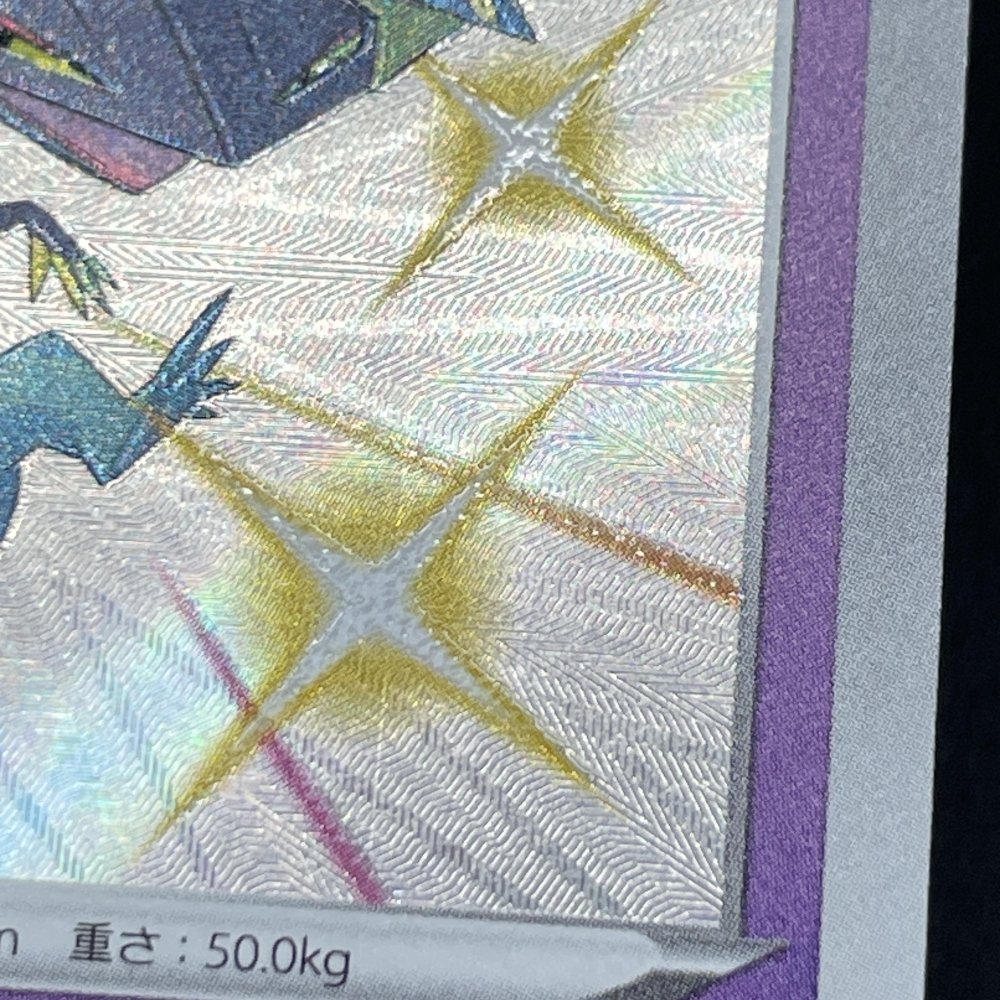 Dragapult D 261/190 Pokemon card Shiny Star V s4a (1.NM) - JariseStore