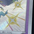 Dragapult D 261/190 Pokemon card Shiny Star V s4a (1.NM) - JariseStore