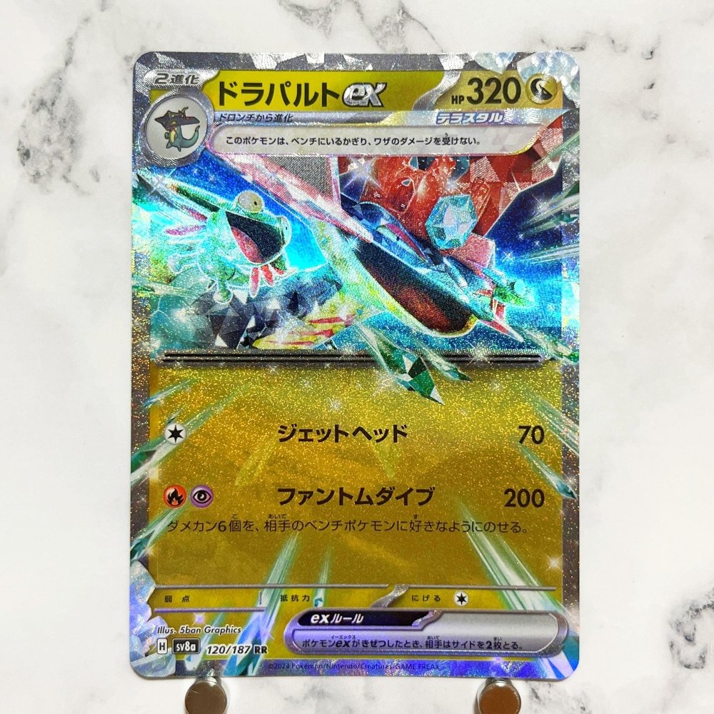 Dragapult ex RR 120/187 Pokemon card Terestal Festival ex sv8a (1.NM) - JariseStore